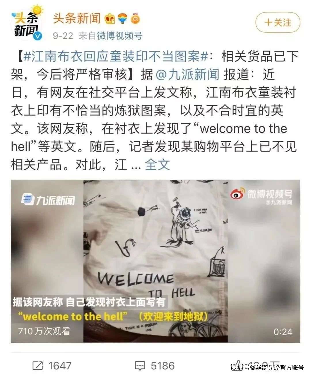 江南布衣 “邪典”江南布衣翻车，童装冠军巴拉巴拉、安踏能救国产童装吗？