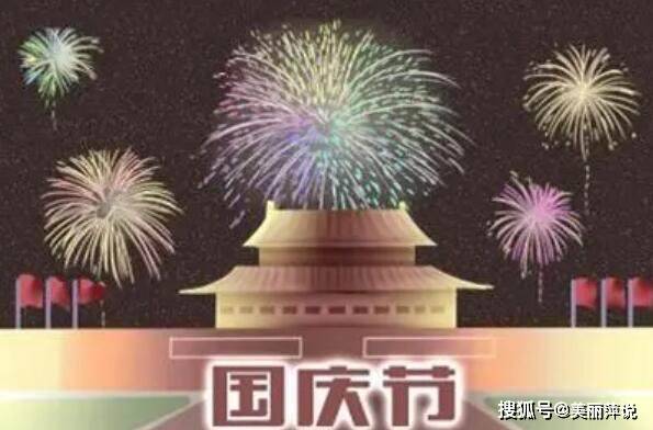 国庆哪天工资三倍国庆三倍工资有三天分别是10月1日,10月2日,10月3日