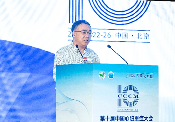 重症|心脏重症：引领与创新 恭贺第十届中国心脏重症大会成功召开