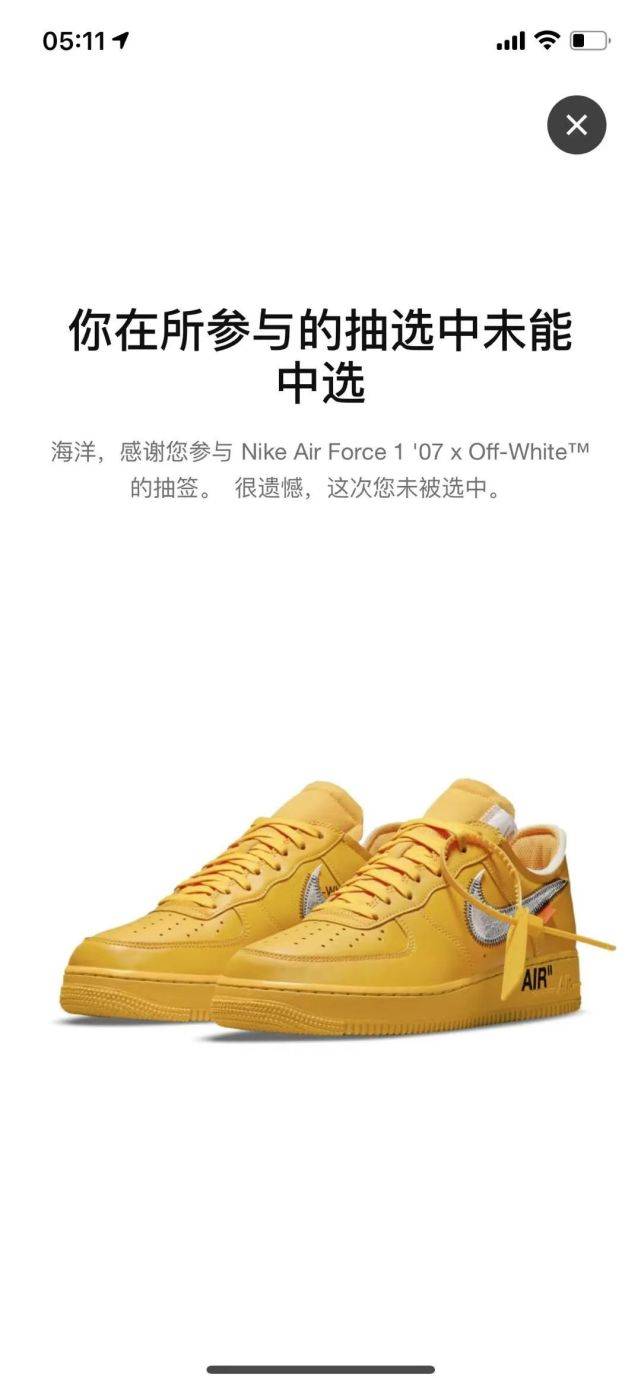 突袭 Snkrs突袭补货！OW x 耐克AF1&quot;黄色&quot;版又发售，市价已经破万！