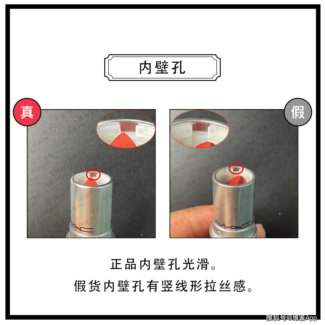 对比MAC魅可316磨砂唇膏真假鉴别