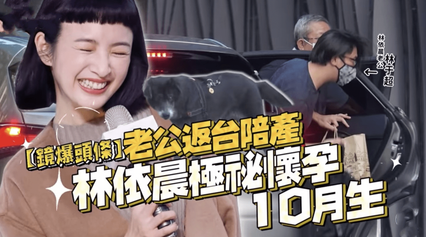 林依晨怀孕要生的消息 揭开了这个41岁台湾女星最深的伤疤 赵小侨 林依晨怀孕要生的消息 揭开了这个41岁台湾女星最深的伤疤 赵小侨