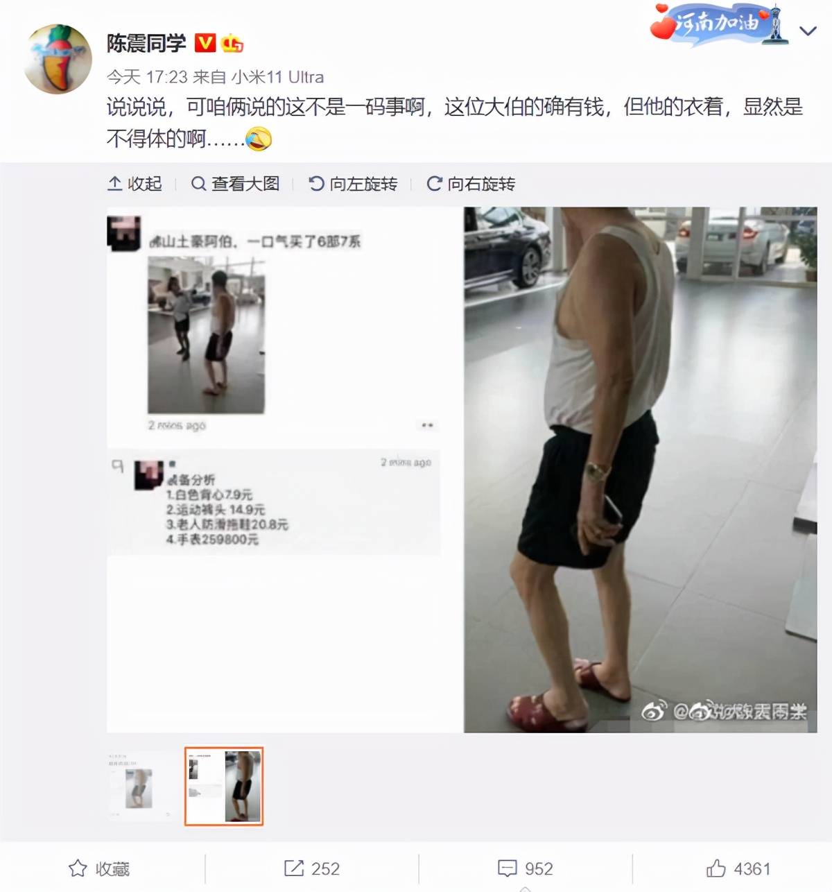 广东大伯穿拖鞋背心短裤到宝马4s店买走6部7系花费6百万