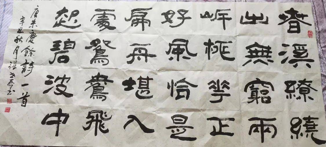 国粹吟金秋丹青颂国庆2021中国当代大家张世泰作品展