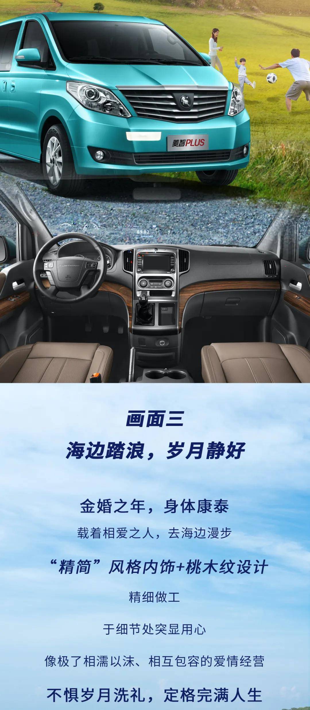 菱智plus旅行版 车主寄来了明信片 请查收 全网搜