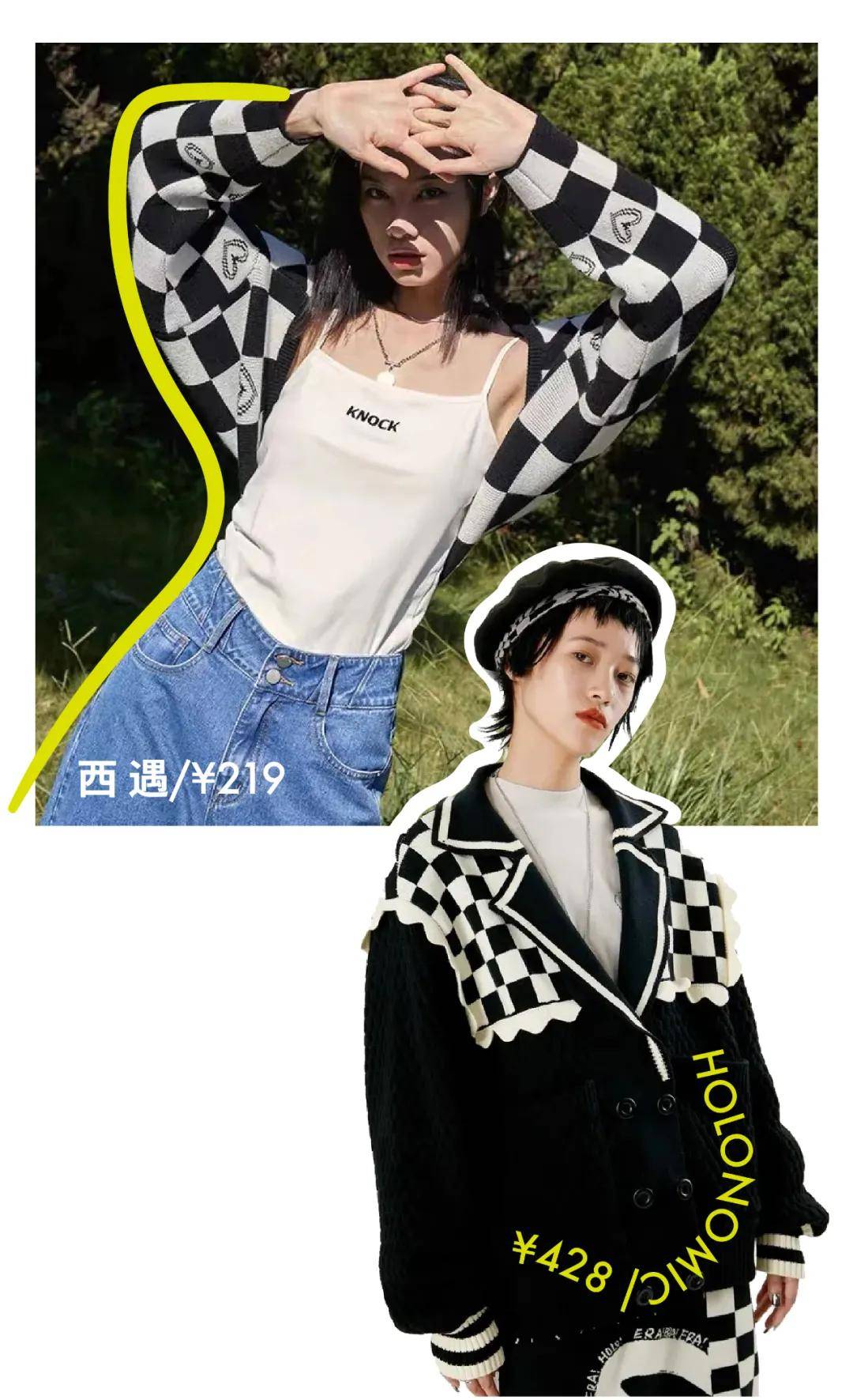 白女士 秋天换季穿啥？网友：女明星都钟爱的针织单品是时候安排了！
