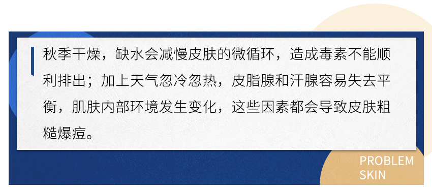 知识科普《水初语护肤科普》转季皮肤红痒爆痘长斑？
