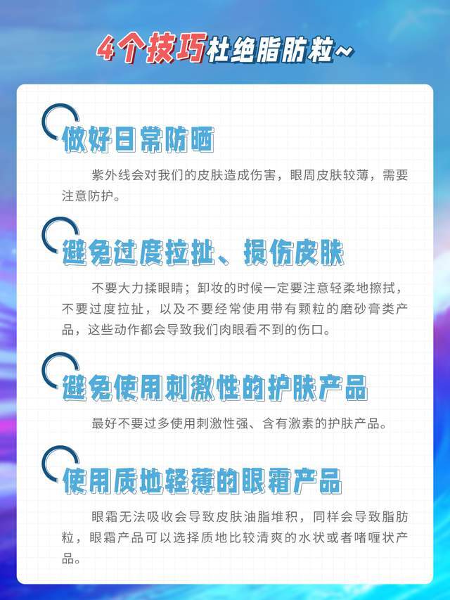 方法脂肪粒别再用手挤了，教你3个方法正确消灭脂肪粒
