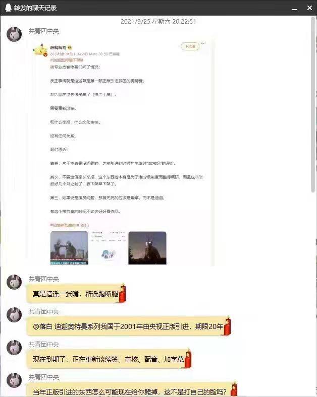 蜘蛛|重新上架的《迪迦》，7个镜头被删除，有32集的时长缩短了
