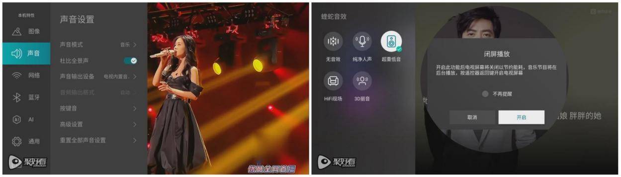 测评|「 高性价比巨屏 」放大年轻之美 ：Vidda 85V1F-S 电视测评