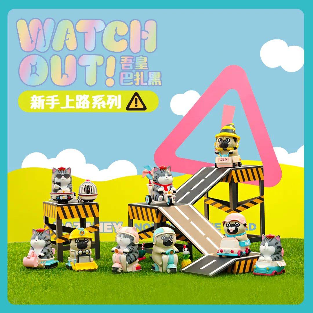 52TOYS-吾皇巴扎黑日常系列-第三代-盲盒｜Ever Rich 昇恆昌宅配網