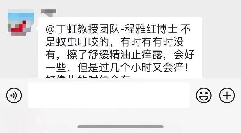 蚊虫箹诗工坊：皮肤上有一些零散的疹子，奇痒无比，应该如何护理？