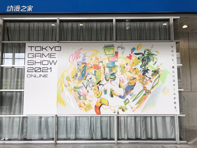 可以在|东京电玩展2021正式开幕！展会为期4天