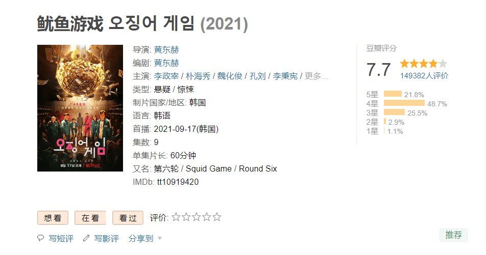 木头人|韩国影视界真敢拍，游戏也能玩出大屠杀，第一集就有两大影帝飙戏