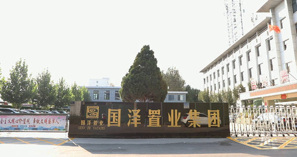 创城 国泽集团多举措让小区 颜值 靓起来 工作
