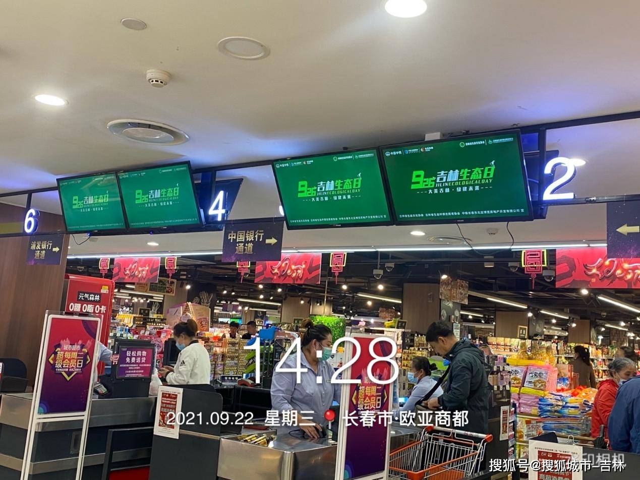 (欧亚商都超市收银台屏幕广告)