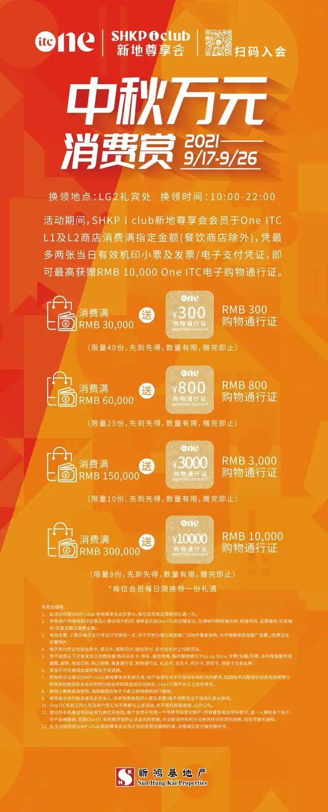 VuittonOne ITC秋日焕新！N＋品牌给你绝对宠爱！