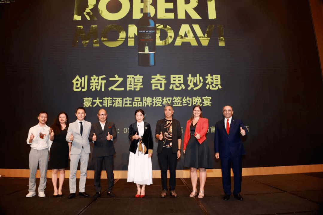 大菲|十六区酒业、ASC精品酒业、蒙大菲酒庄品牌授权签约晚宴