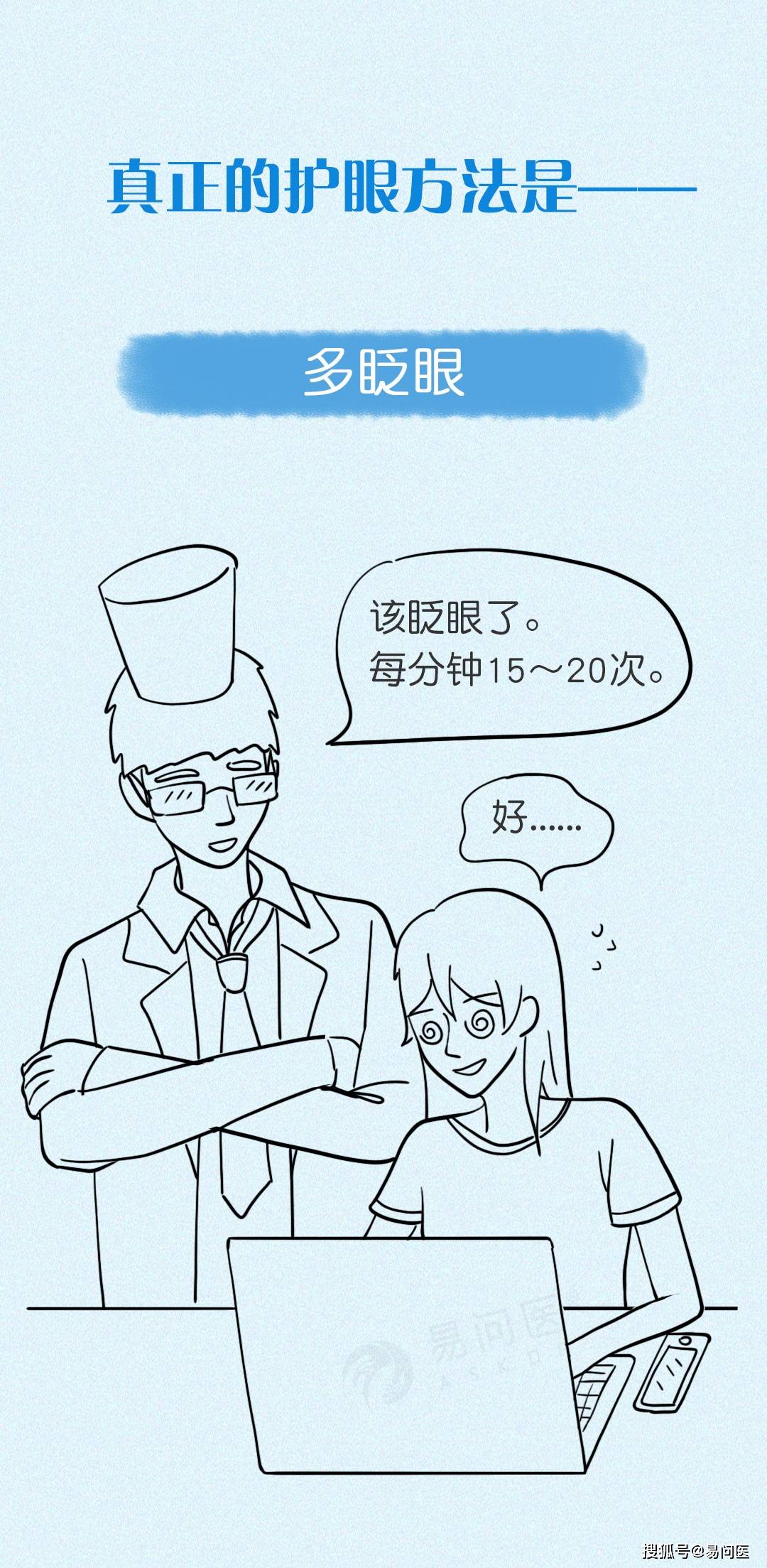 科普|多看绿色真的没用！别再相信这些护眼方法了！