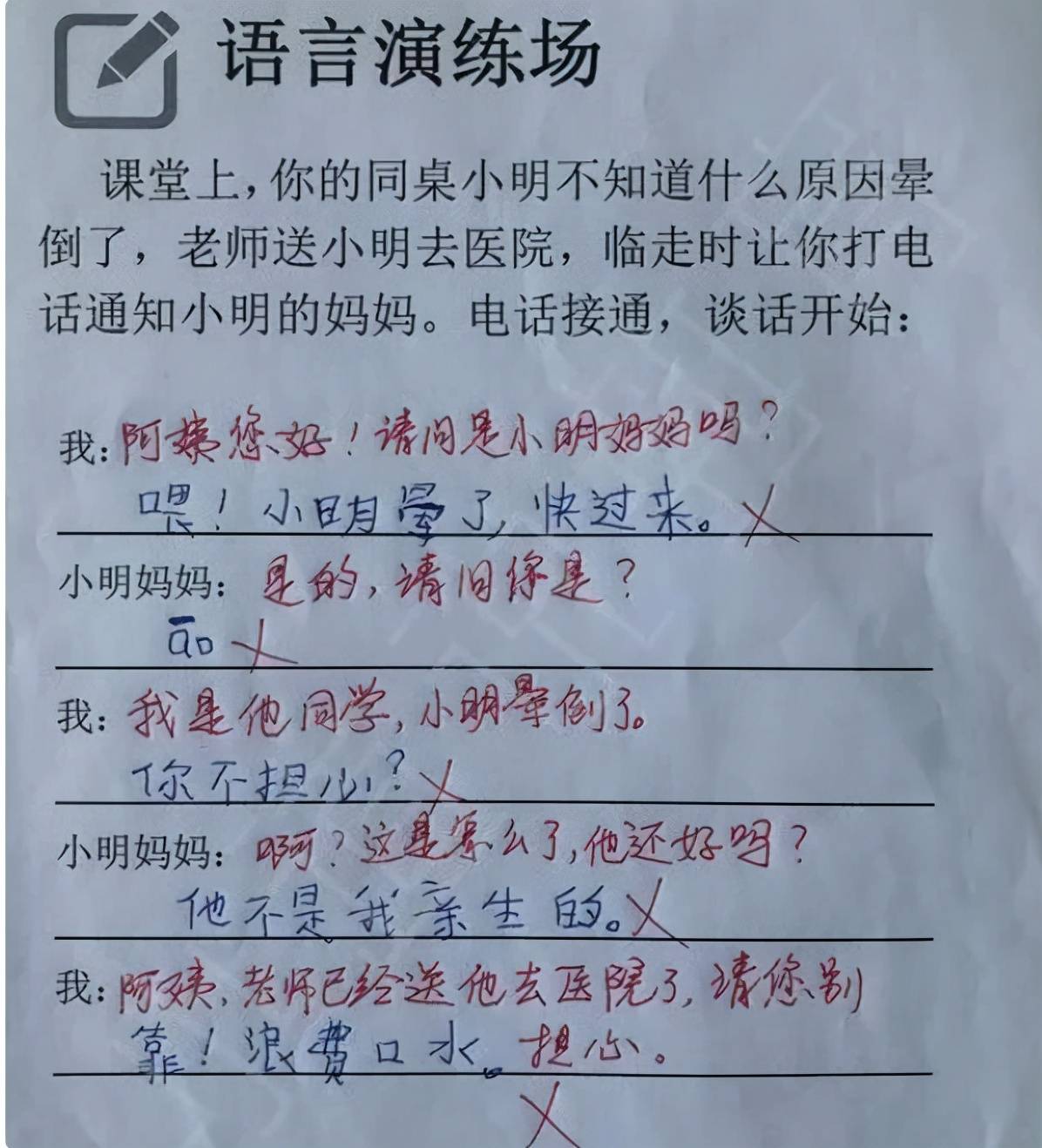 原创小学生情景对话试卷火了意外揭露同桌的秘密让人哭笑不得