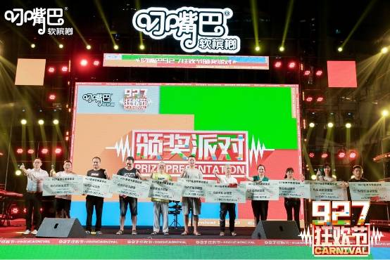 王先生作为第一批被邀请上台的中奖粉丝,直说被叼嘴吧的大奖惊喜到了