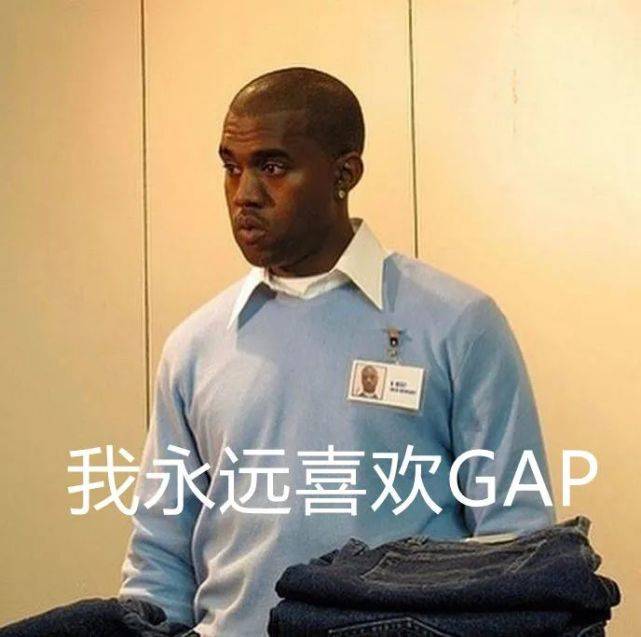 官网 手慢无！Yeezy x GAP联名"初代卫衣"被抢到断码？