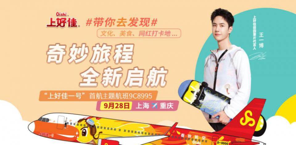 机舱门|王一博首次与民航合作 , 网友们的评论太有趣