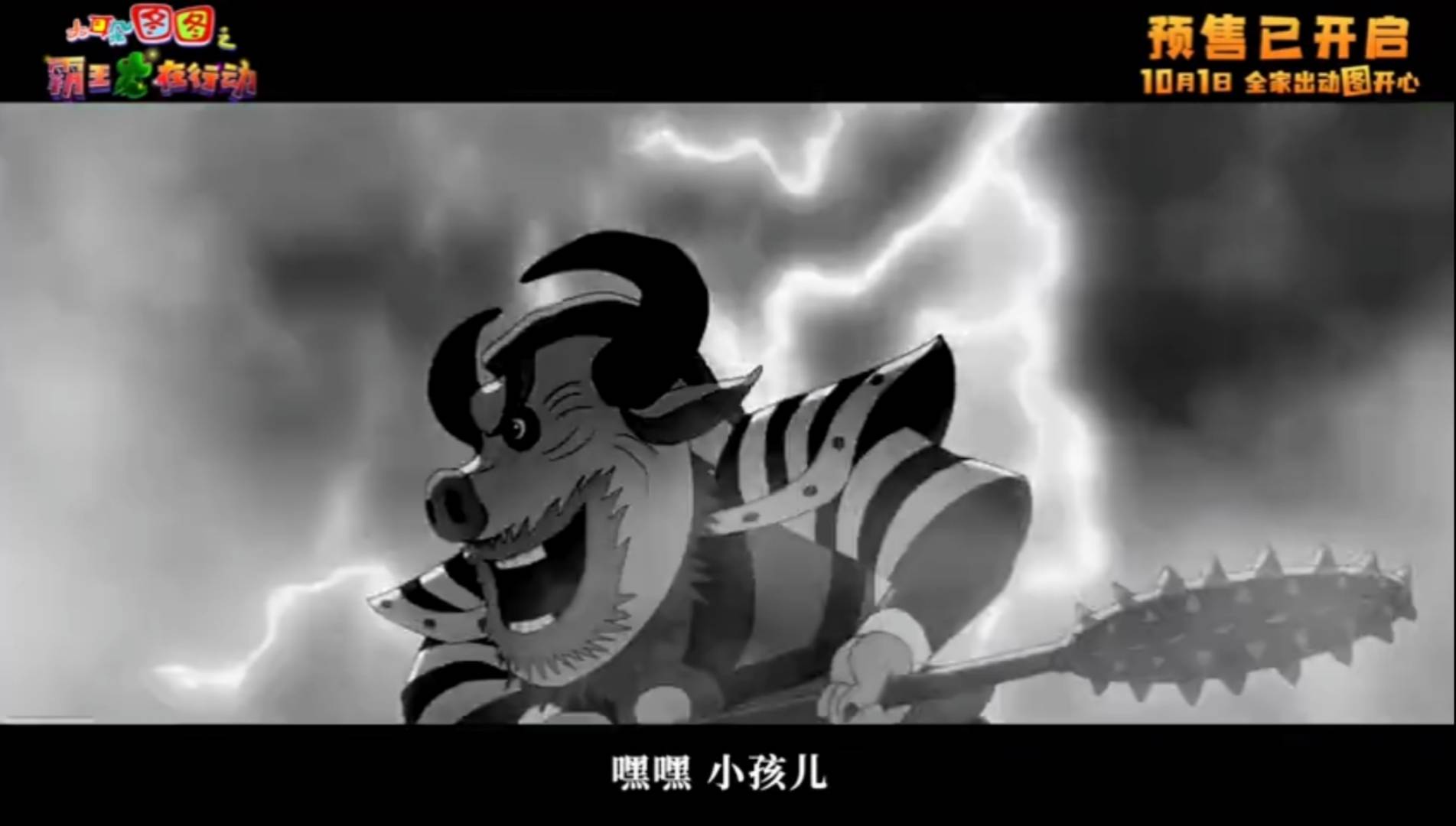 老人|童年记忆再度回归，大耳朵图图大电影释出终极预告