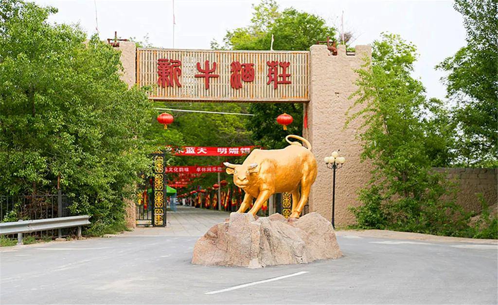 农家|国庆去哪玩？新牛庄园（酒庄）给您送上农家诗意出行计划