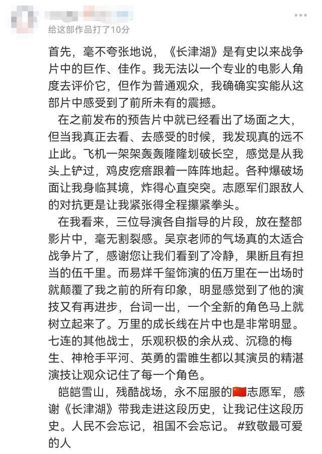 电影|《长津湖》破4亿，口碑爆棚！场面燃炸、情感动人、细节到位