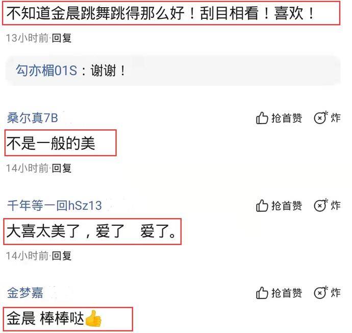 诚意 金晨在国庆晚会表现获赞，服装搭配被指有诚意，表情管理拿了满分