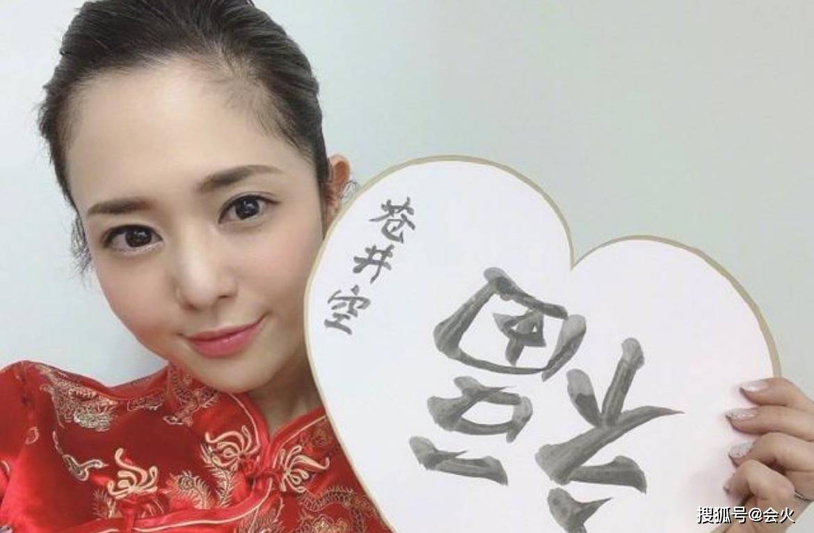 社交|37岁苍井空晒健身视频，赤脚举杠铃表情痛苦，称锻炼一年瘦六公斤