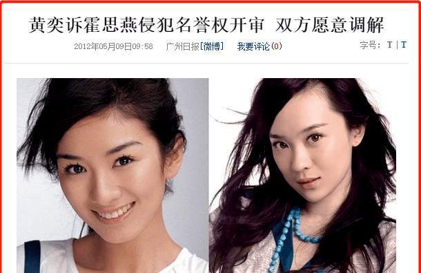 霍思燕和黄奕共抢一夫10年过去了她们到底谁赢了