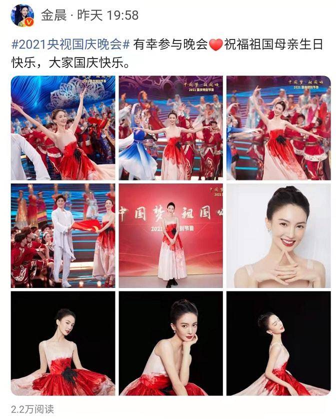 诚意 金晨在国庆晚会表现获赞，服装搭配被指有诚意，表情管理拿了满分