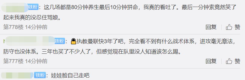 乔打左|曼联1-1后！球迷质疑索帅：迷恋青木+让桑乔打左路，还满意平局