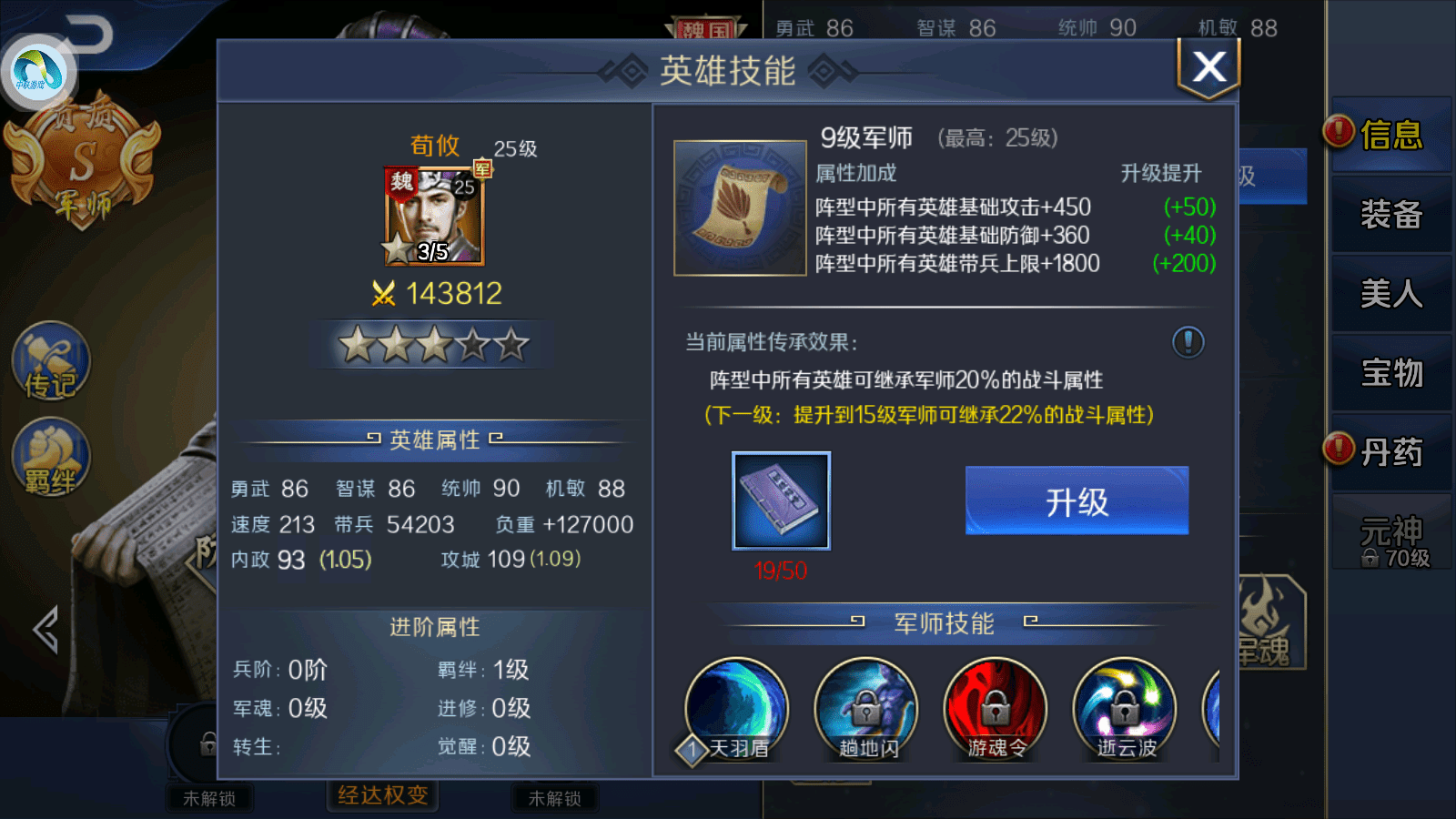 战斗|不耗时间的三国策略游戏，你喜欢简单操作的，还是烧脑费神的？