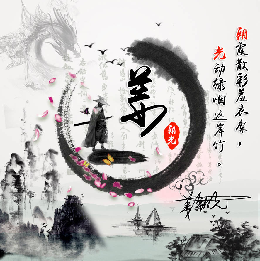 明煊 你的微信头像做好了，3D立体特效高端大气签名头像，进来挑一张吧