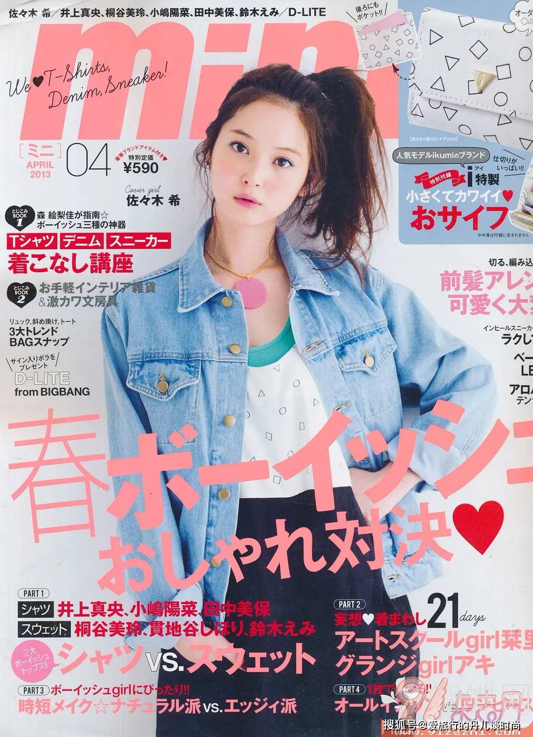 佐佐木希 “日本素颜最美女星”佐佐木希的百变时尚穿搭,每一套都好看