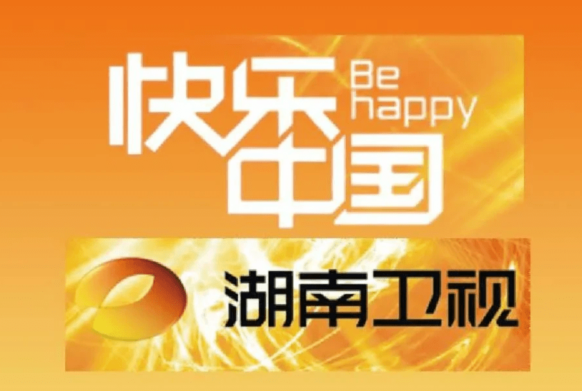 实力派|启用新口号、引进虚拟主持人、告别流量，芒果台不再娱乐至死了