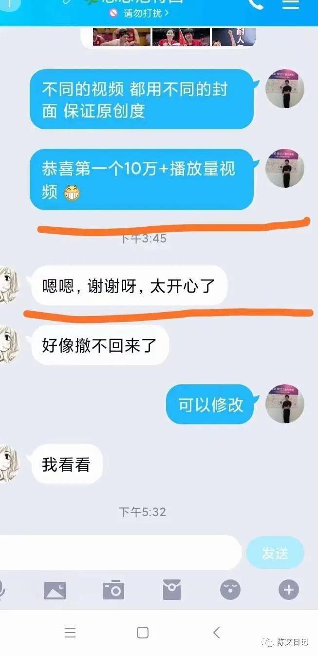 陈文自媒体:菜鸟学员,操作7天小爆11万视频,预计收益130元!