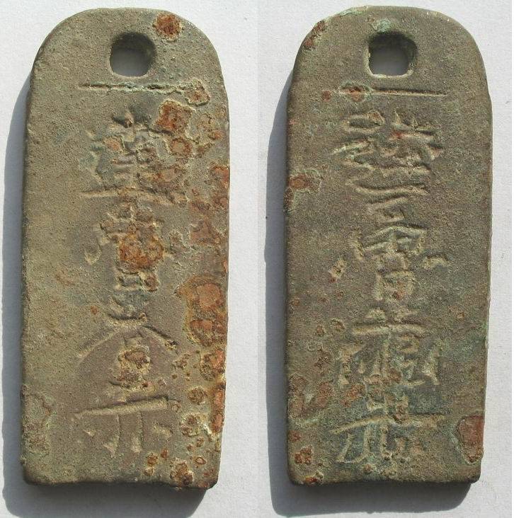 广德达鲁花赤考(补)