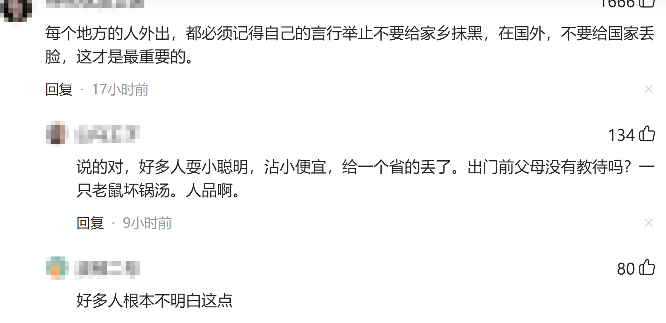 河南人口碑为什么不好_为啥最近一年河南人的口碑变好了 这3个因素令人唏嘘(2)