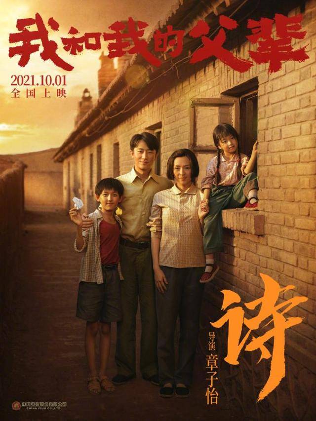 吴京|《我和我的父辈》第三个单元曝光：吴京拍战争题材，与吴磊演父子！