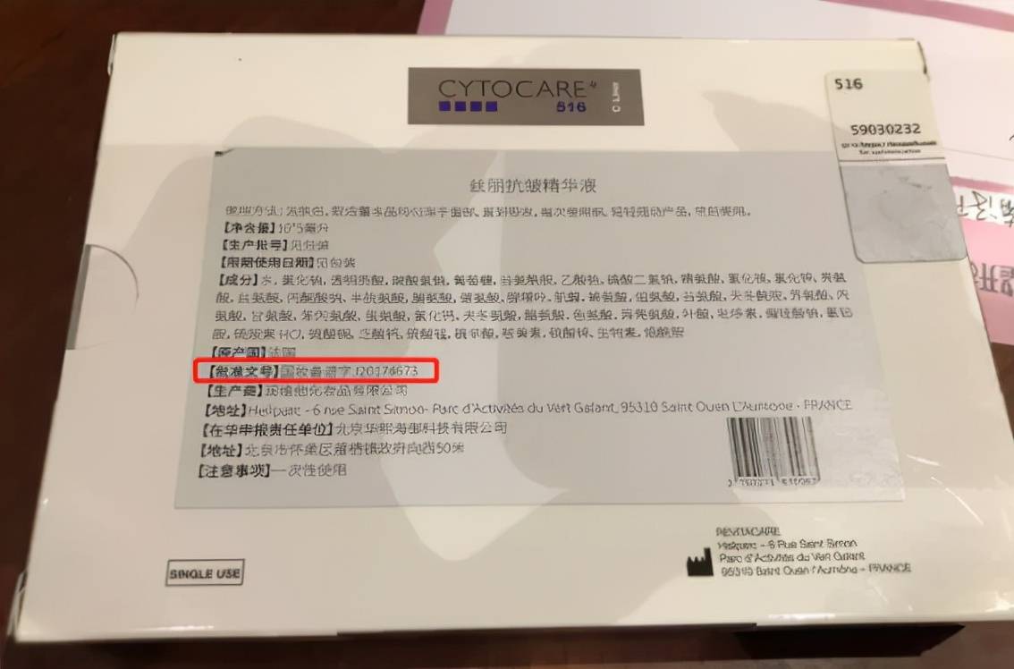 因为水光针乱像：打一针相当于敷1000张面膜？
