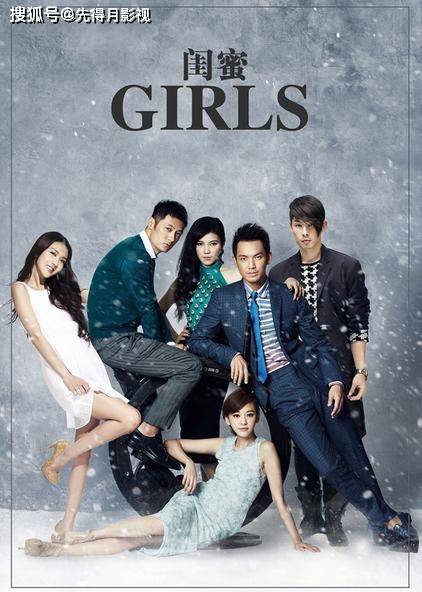 电影|电影影评《闺蜜》：一起哭一起笑一起疯的人，她们是闺蜜