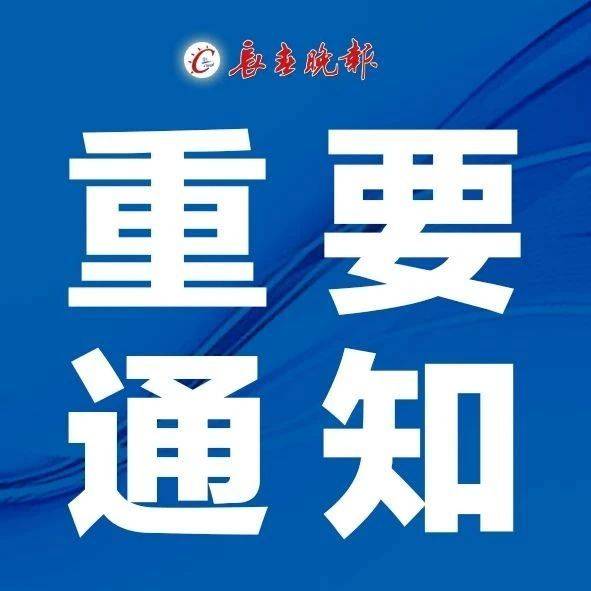 人员|吉林省卫生健康委关于新型冠状病毒肺炎疫情情况通报（2021年10月5日公布）