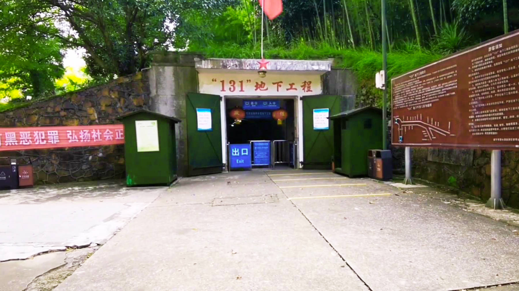 前往澄水洞旅游区131地下工程,具体来说,可直接导航咸宁澄水洞旅游区