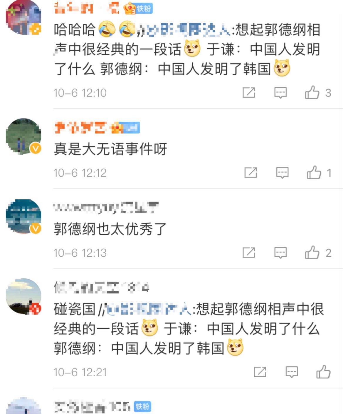 笑掉大牙 韩教授指吴京中国外套抄袭鱿鱼游戏 网友评论太解气 文化 全网搜