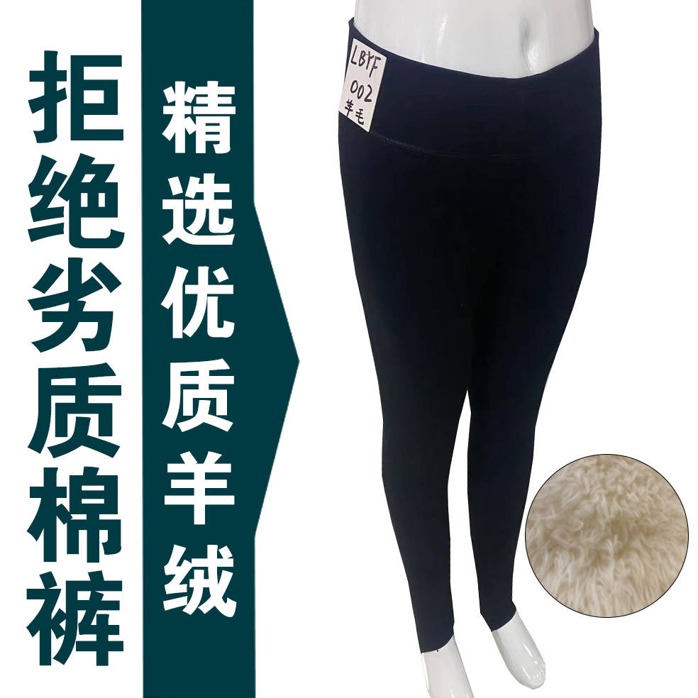 棉裤 帮衣坊棉裤定制正是时候