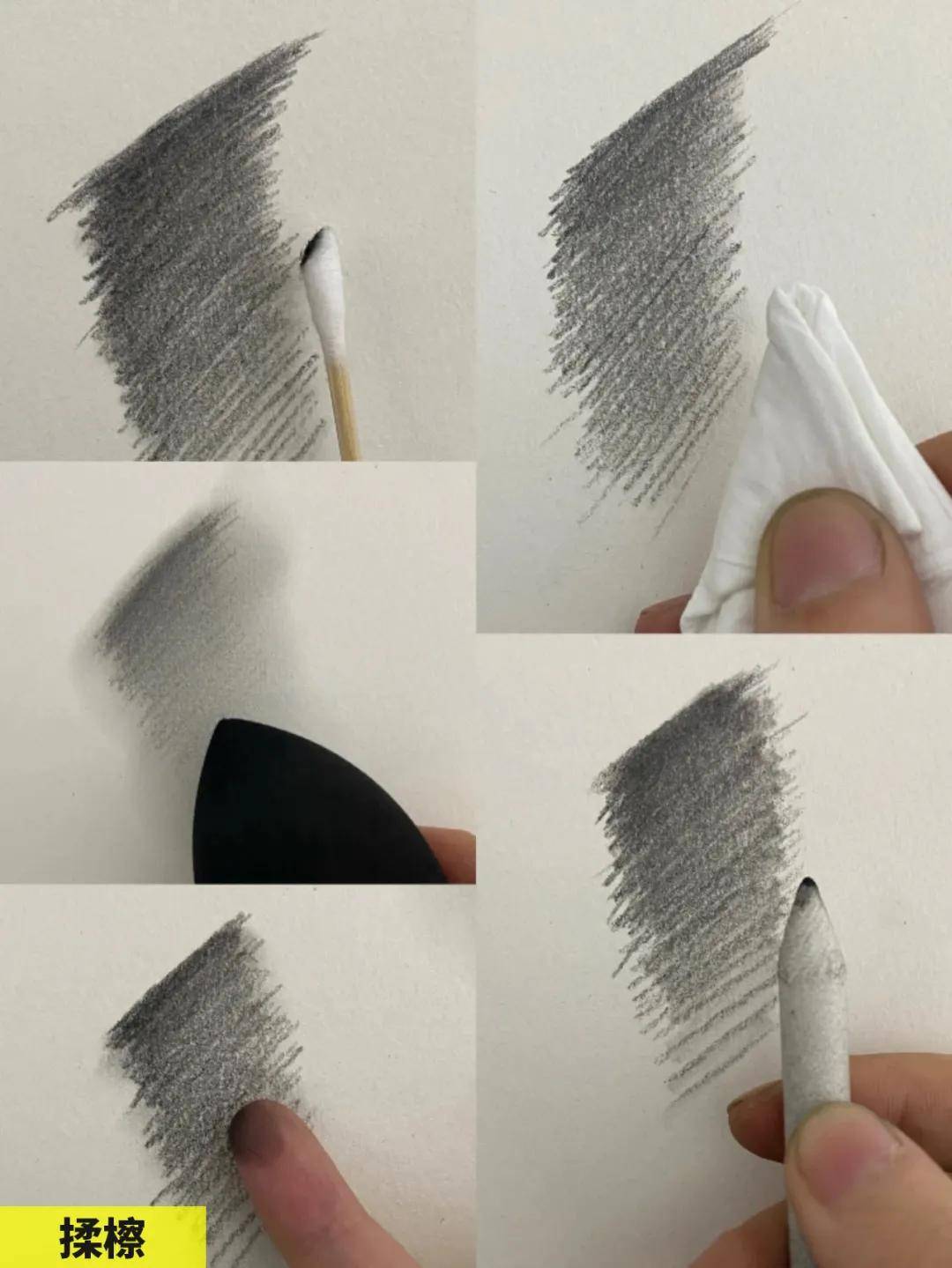 40分钟以后运用擦揉技法擦的时候要把纸叠出一个角因为要找形明暗